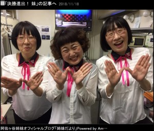 【エンタがビタミン♪】阿佐ヶ谷姉妹『THE W』優勝を記念して「レッチリをハモる」動画公開