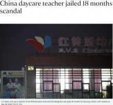 【海外発！Breaking News】園児4人の体を針で刺した幼稚園教諭に1年半の懲役刑（中国）