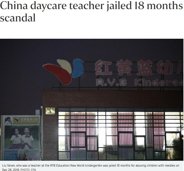 昨年起こった幼児への虐待事件で幼稚園教諭に懲役刑（画像は『The Straits Times　2018年12月28日付「China daycare teacher jailed 18 months over ‘needle’ scandal」（PHOTO: EPA）』のスクリーンショット）
