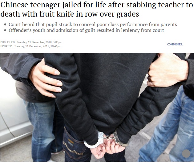 教師を刺殺した少年に終身刑（画像は『South China Morning Post　2018年12月11日付「Chinese teenager jailed for life after stabbing teacher to death with fruit knife in row over grades」』のスクリーンショット）