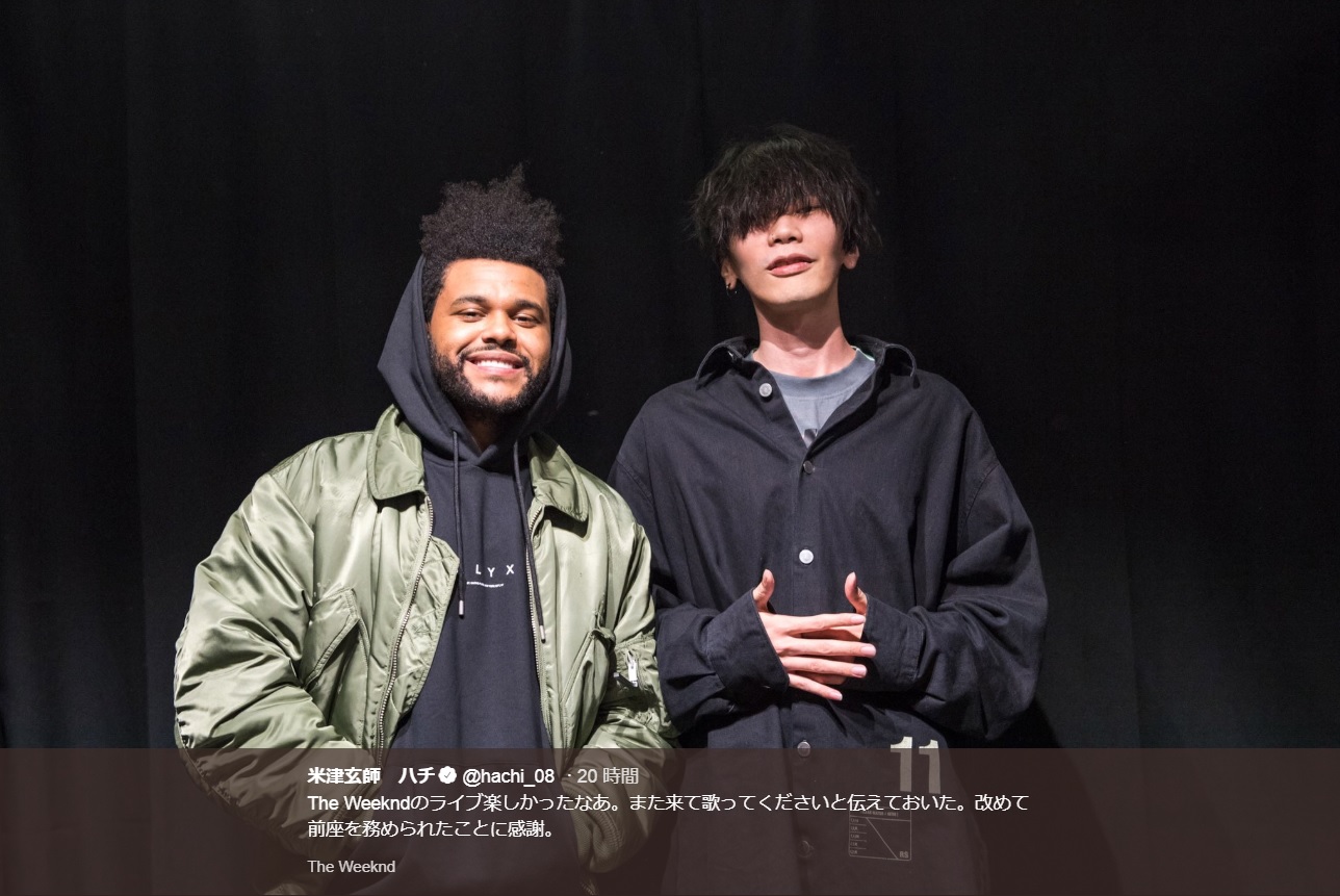 ザ・ウィークエンドと米津玄師（画像は『米津玄師 ハチ　2018年12月25日付Twitter「The Weekndのライブ楽しかったなあ。」』のスクリーンショット）
