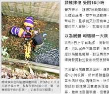 【海外発！Breaking News】水路に転落した女性を立小便男性が発見（台湾）