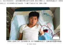 【海外発！Breaking News】iPhone欲しさに腎臓を売った少年の悲しい末路（中国）