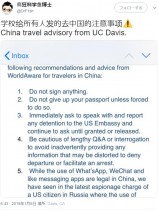 【海外発！Breaking News】カリフォルニア大学が中国渡航の注意勧告を配信　中国ネチズン物議を醸す