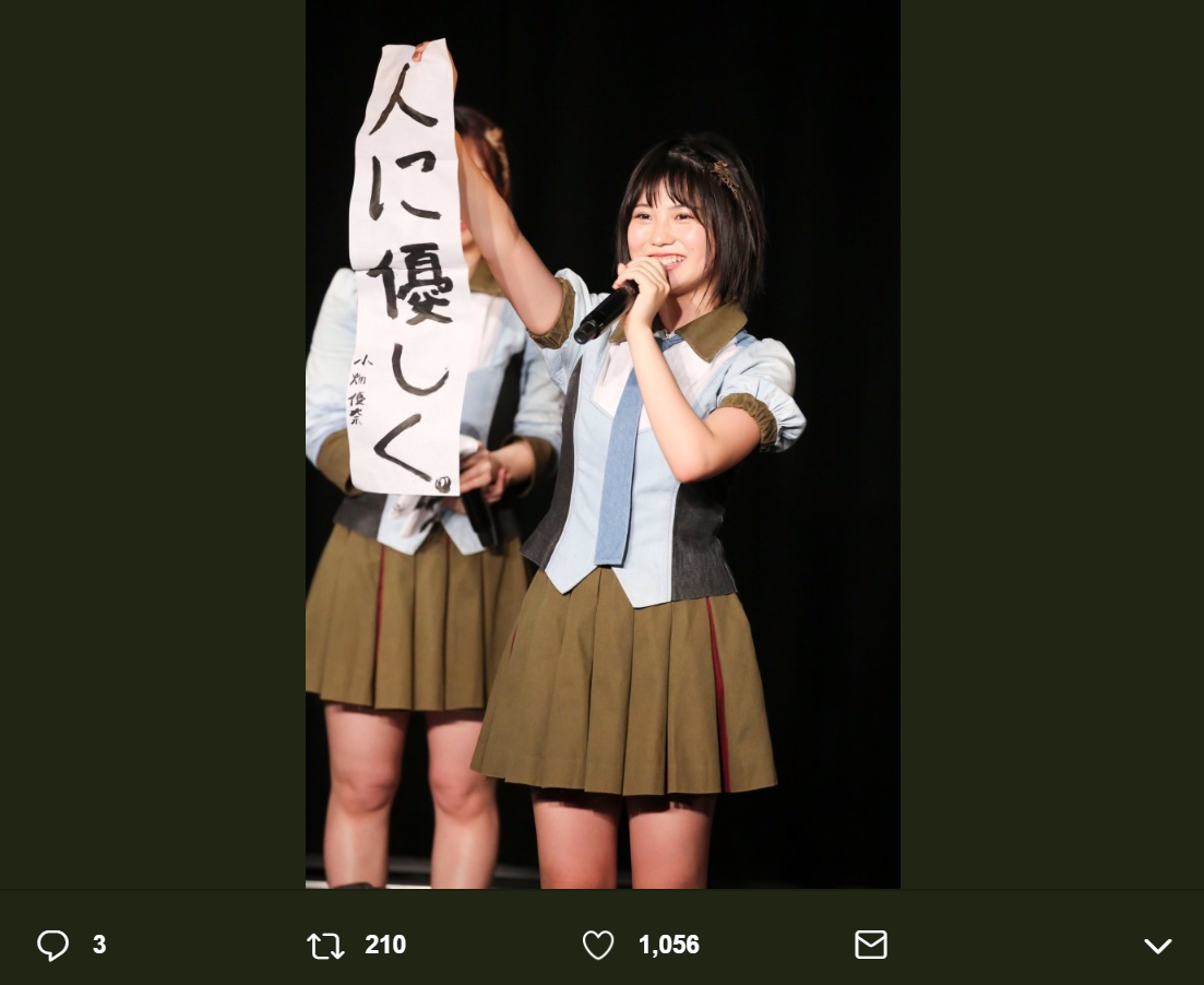 書き初めを掲げるSKE48小畑優奈（画像は『SKE48支配人 湯浅洋　2019年1月4日付Twitter「あらためまして、新年明けましておめでとうございます！」』のスクリーンショット）