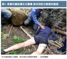 【海外発！Breaking News】ハイキング中、100キロ岩の下敷きになった女性　奇跡的に救出される（台湾）