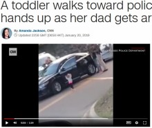 【海外発！Breaking News】逮捕された父を見た2歳児、自らも両手を挙げて銃を構える警官に歩み寄る（米）＜動画あり＞