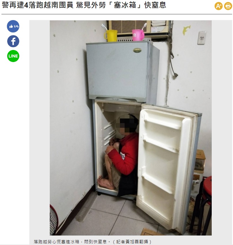 冷蔵庫に隠れた不法滞在の男（画像は『自由時報　2019年1月8日付「警再逮4落跑越南團員 驚見外勞「塞冰箱」快窒息」（黃旭磊翻攝）』のスクリーンショット）
