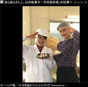 【エンタがビタミン♪】モー娘。石田亜佑美、伝統の駄菓子屋ロケで奮起　「次の元号でも頑張るよーっ」
