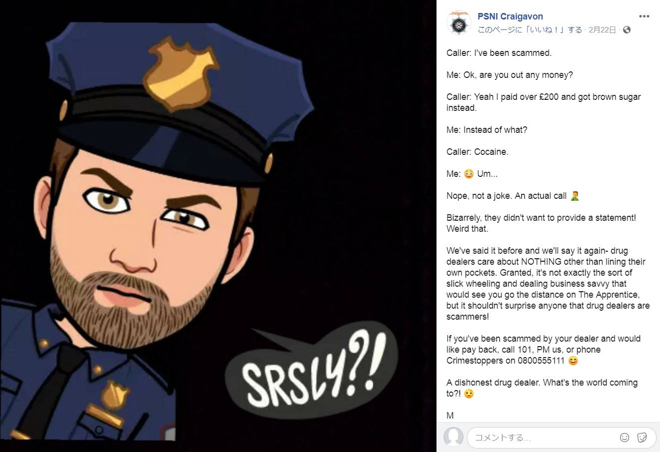 コカインを買った女性からの通報内容を警察がFacebookに公開（画像は『PSNI Craigavon　2019年2月21日付Facebook「Caller: I’ve been scammed.　Me: Ok, are you out any money?」』のスクリーンショット）