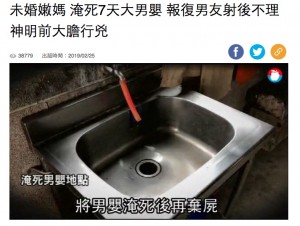 【海外発！Breaking News】廟の手洗い場で新生児を殺害した母親　「縁があったらまた私の子に」と供述（台湾）