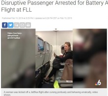【海外発！Breaking News】ジェットブルー航空機内で大暴れの女、足を縛られ車椅子で連行（米）