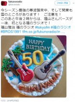 【エンタがビタミン♪】福山雅治、誕生日ケーキを前に“てへぺろ”　「こんな可愛い50歳見たことない」と大反響