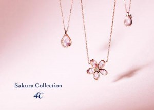 「４℃」から「Sakura collection」登場　春を彩る桜とその花びらに、“美・愛・優しさ”の象徴・ローズクォーツをあしらう