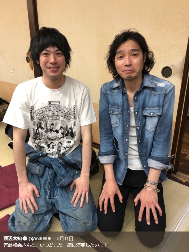 渡辺大知と斉藤和義（画像は『渡辺大知　2019年3月11日付Twitter「斉藤和義さんと。」』のスクリーンショット）