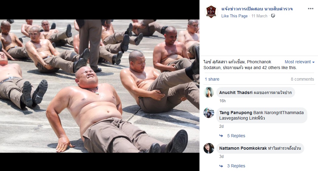 肥満の警官がエクササイズに励む（画像は『แจ้งข่าวการเปิดสอบ นายสิบตำรวจ　2019年3月11日付Facebook』のスクリーンショット）