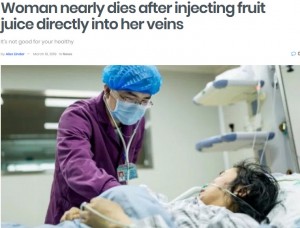 【海外発！Breaking News】健康マニアの女性、20種類の果汁を自ら静脈注射し瀕死状態に（中国）