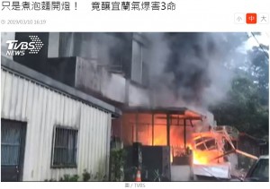 【海外発！Breaking News】ガス爆発で親子3人死亡　インスタント麺の吹きこぼれが原因か（台湾）