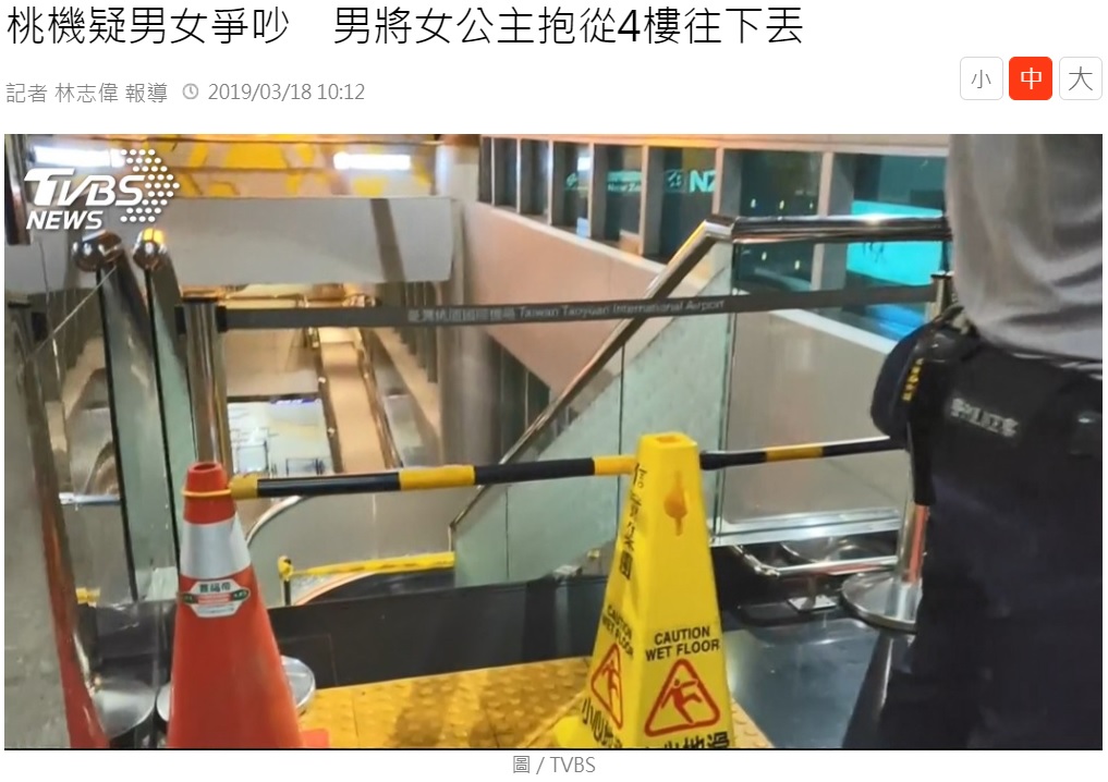 男女が転落した踊り場（画像は『TVBS新聞網　2019年3月18日付「桃機疑男女爭吵　男將女公主抱從4樓往下丟」（圖/TVBS）』のスクリーンショット）