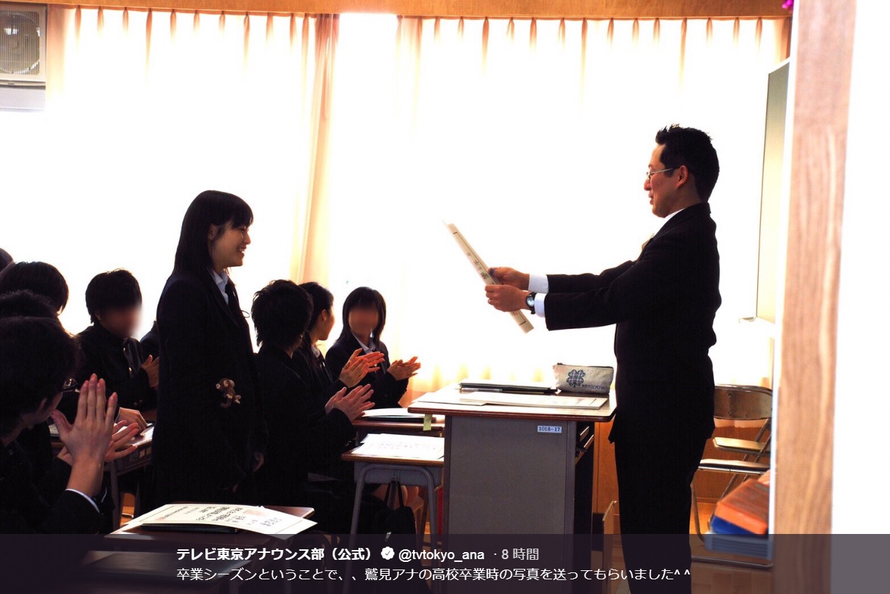 鷲見玲奈アナ、高校卒業時の1枚（画像は『テレビ東京アナウンス部（公式）　2019年3月5日付Twitter「卒業シーズンということで、、鷲見アナの高校卒業時の写真を送ってもらいました」』のスクリーンショット）