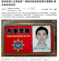 【海外発！Breaking News】警察証を偽造した男、警察官本人に出くわす（台湾）