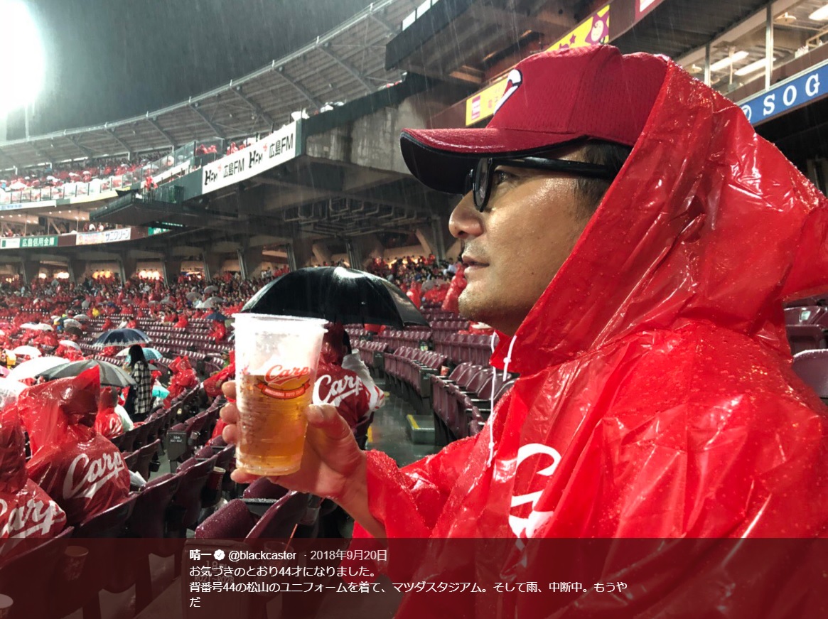 マツダスタジアムで広島カープを応援する新藤晴一（画像は『晴一　2018年9月20日付Twitter「お気づきのとおり44才になりました。」』のスクリーンショット）