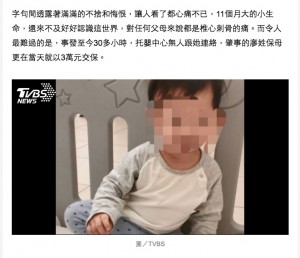 【海外発！Breaking News】11か月男児、保育士に無理やり寝かされて窒息死（台湾）