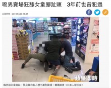 【海外発！Breaking News】エレベーターで8歳少女の足指を舐めた男を逮捕（台湾）