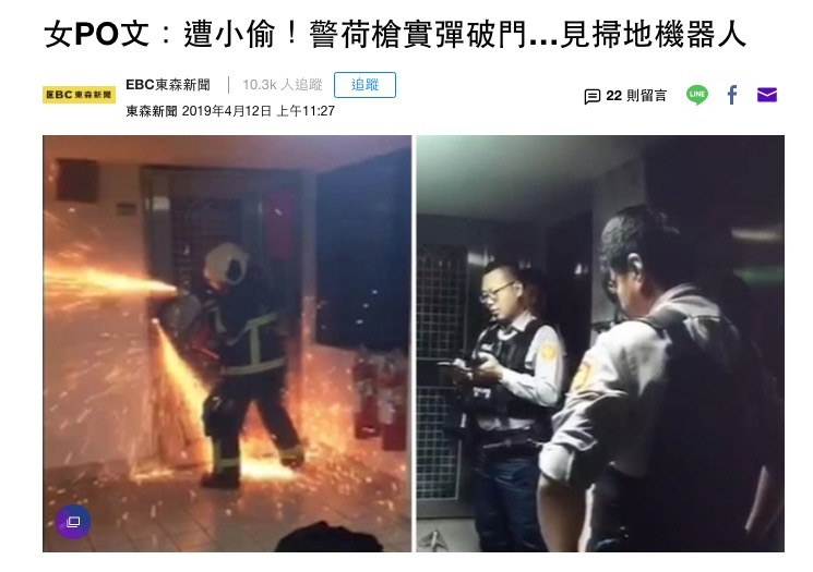 消防隊員がドアを破って突入（画像は『東森新聞　2019年4月12日付「女PO文：遭小偷！警荷槍實彈破門…見掃地機器人」（圖/東森新聞）』のスクリーンショット）
