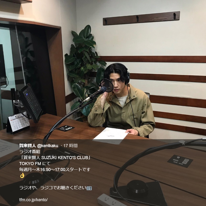スタジオで収録する賀来賢人（画像は『賀来賢人　2019年4月1日付Twitter「ラジオ番組「賀来賢人 SUZUKI KENTO’S CLUB」TOKYO FM にて毎週月～木16:50～17:00スタートです」』のスクリーンショット）