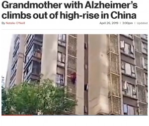 【海外発！Breaking News】アルツハイマー病の84歳女性、14階自宅から外壁を伝って階下へ（中国）＜動画あり＞
