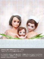 【エンタがビタミン♪】リカちゃんパパ、弟、BFはるとくんの入浴ショットに反響　「なんか怖い」