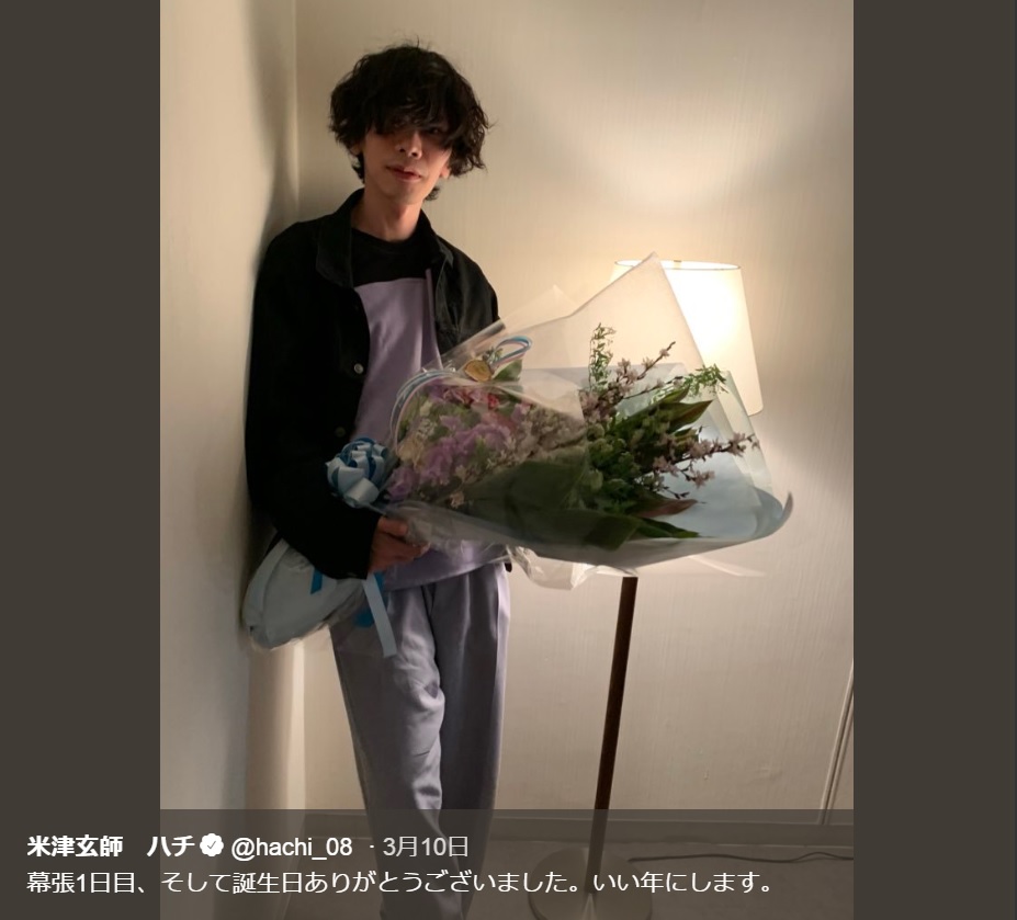 3月10日の誕生日に花束を贈られた米津玄師（画像は『米津玄師 ハチ　2019年3月10日付Twitter「幕張1日目、そして誕生日ありがとうございました。」』のスクリーンショット）