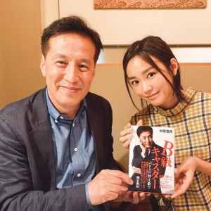 【エンタがビタミン♪】桐谷美玲、村尾信尚氏と再会し「相変わらずとっても素敵なパパでした」
