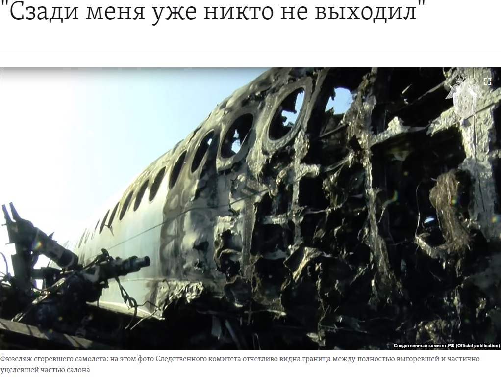 炎上したアエロフロート・ロシア航空機（画像は『Радио Свобода　2019年5月7日付「“Сзади меня уже никто не выходил”」』のスクリーンショット）