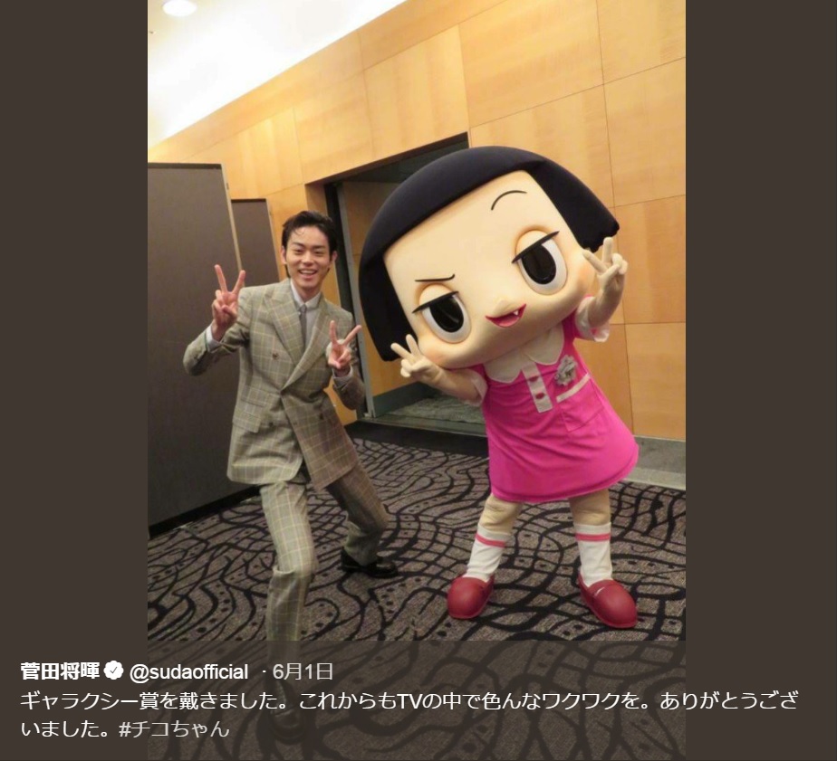 菅田将暉とチコちゃん（画像は『菅田将暉　2019年6月1日付Twitter「ギャラクシー賞を戴きました。」』のスクリーンショット）