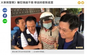 【海外発！Breaking News】無賃乗車で車掌と口論の男、駆けつけた警察官を刺す（台湾）