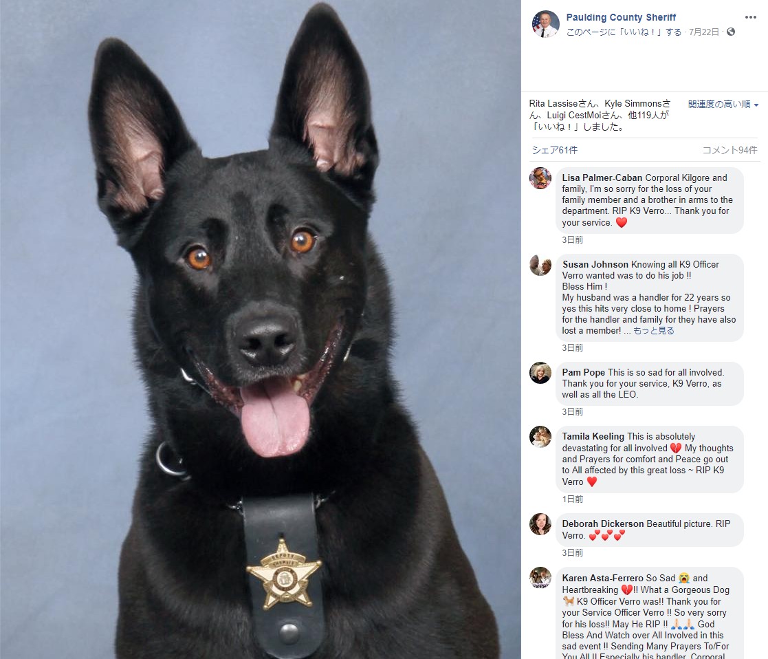 保安官に飛び掛かり射殺された警察犬（画像は『Paulding County Sheriff　2019年7月22日付Facebook「Sheriff’s Office Mourns the Loss of K-9 Verro」』のスクリーンショット）