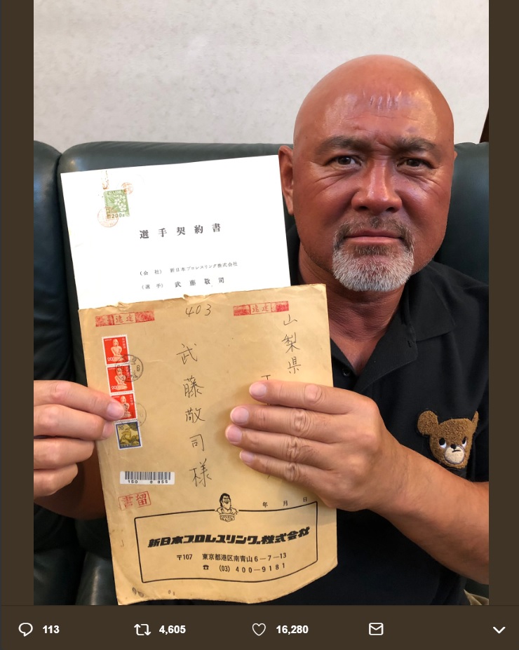 アントニオ猪木のイラストが入った『新日本プロレス』の封筒にも注目集まる（画像は『武藤敬司　2019年7月4日付Twitter「35年前にデビューした年の、初めての契約書も発見!!」』のスクリーンショット）