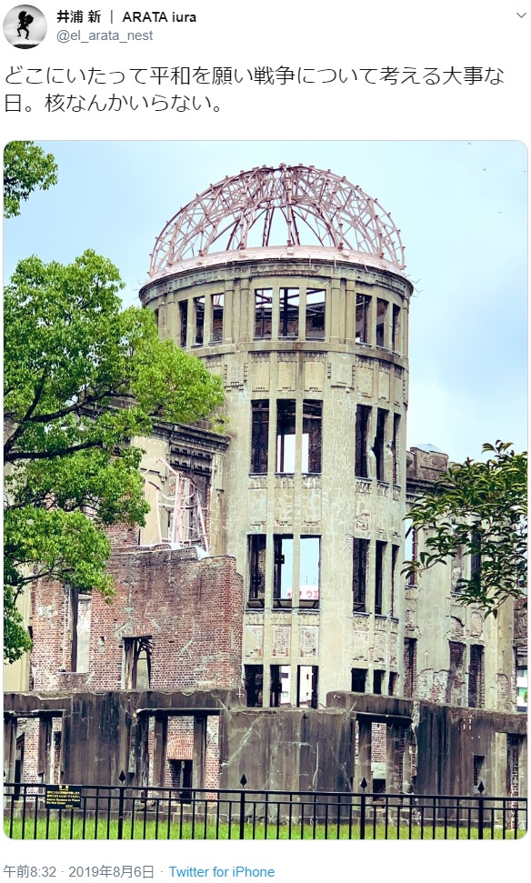 広島原爆ドーム（画像は『井浦新 ARATA iura　2019年8月6日付Twitter「どこにいたって平和を願い戦争について考える大事な日。」』のスクリーンショット）