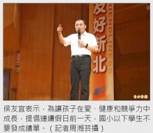 【海外発！Breaking News】家庭内暴力防止策で市長が提唱「連休前の成績表配布をやめよう」（台湾）