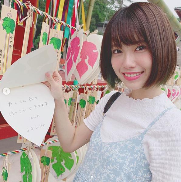 鶴岡八幡を訪れたAKB48小田えりな（画像は『小田えりな　2019年7月3日付Instagram「いっぱい寝よう～」』のスクリーンショット）