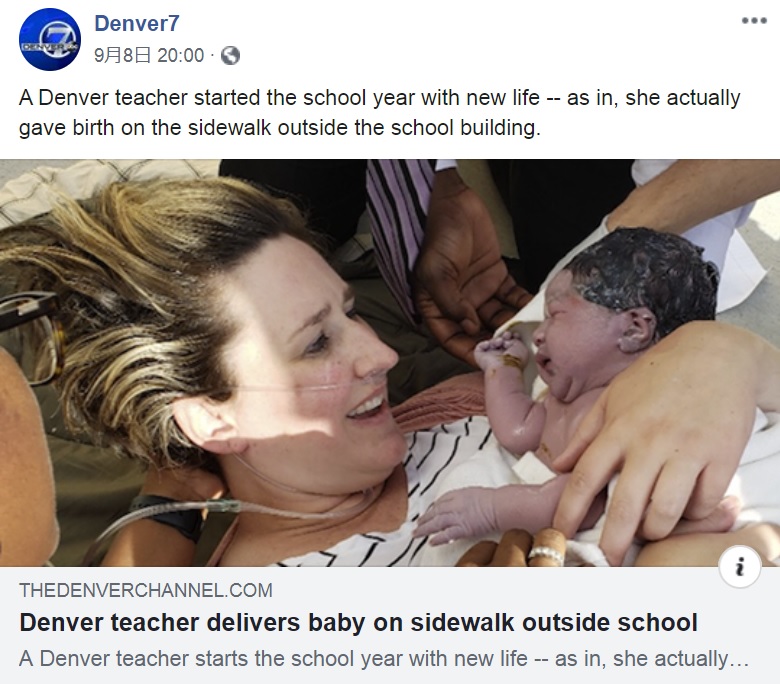 学校前の歩道で出産した教師（画像は『Denver7　2019年9月8日付Facebook「A Denver teacher started the school year with new life -- as in, she actually gave birth on the sidewalk outside the school building.」』のスクリーンショット）