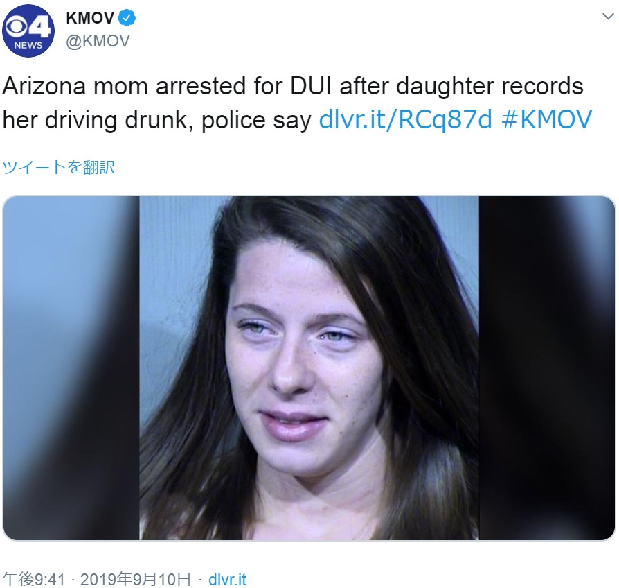 逮捕された母親「もう二度と飲酒運転はしない」（画像は『KMOV　2019年9月10日付Twitter「Arizona mom arrested for DUI after daughter records her driving drunk, police say」』のスクリーンショット）