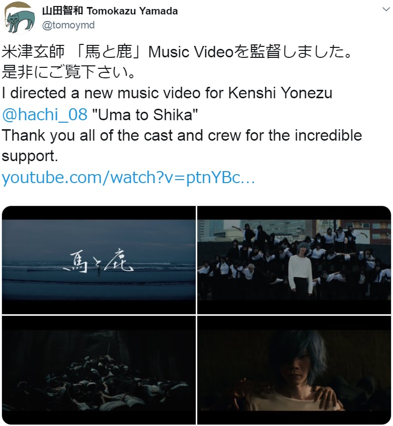 米津玄師『馬と鹿』MVより（画像は『山田智和 Tomokazu Yamada　2019年9月3日付Twitter「米津玄師 「馬と鹿」Music Videoを監督しました。」』のスクリーンショット）