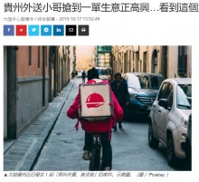 【海外発！Breaking News】「警察を連れてきて！」フード宅配アプリでSOS伝えた男性を無事保護（中国）