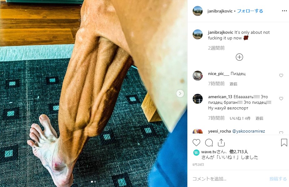 レース直後の自転車競技選手の脚（画像は『Jani Brajkovic　2019年9月29日付Instagram「It’s only about not fucking it up now」』のスクリーンショット）