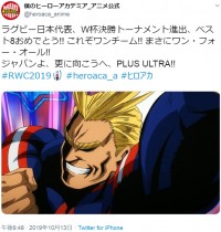 【エンタがビタミン♪】『ヒロアカ』が“ラグビーW杯”日本8強入りを祝福「まさにワン・フォー・オール!!」