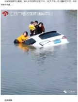 【海外発！Breaking News】ブレーキとアクセルを踏み間違え、家族4人が車ごと湖に転落（中国）
