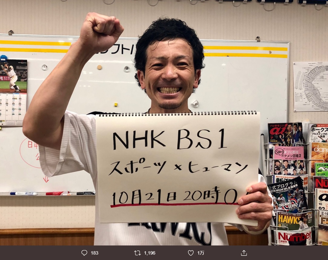 NHKドキュメンタリー『スポーツ×ヒューマン』に出演した松田宣浩（画像は『松田宣浩　2019年10月20日付Twitter「ナイスゲーム！明日、是非観て下さい！」』のスクリーンショット）